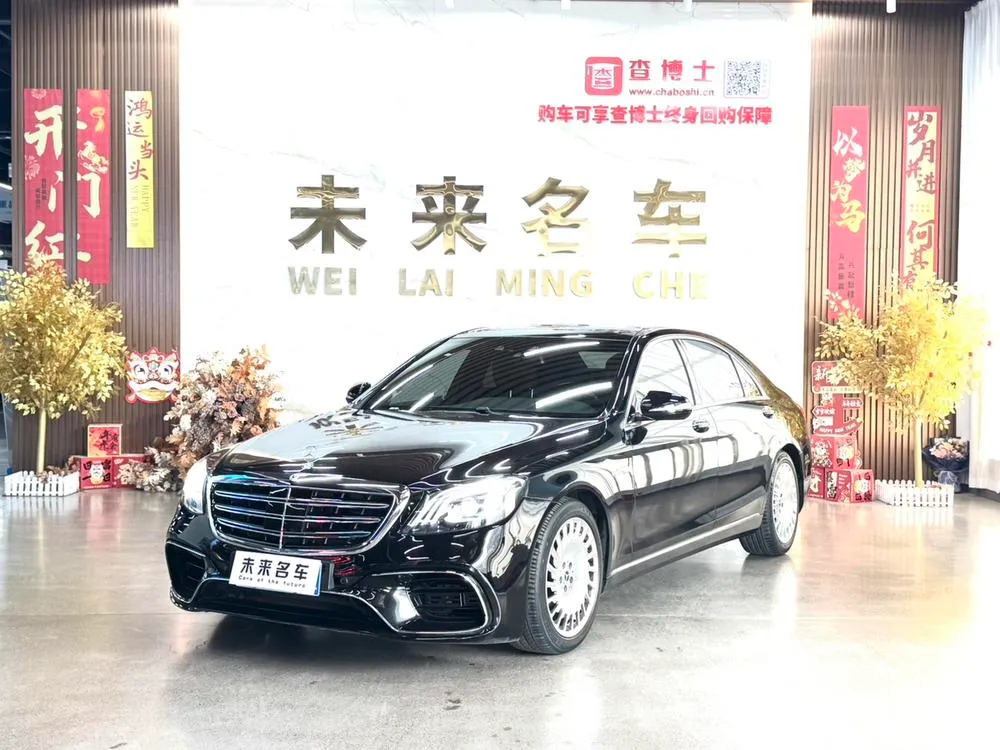 Mercedes-Benz S-Class, 2016