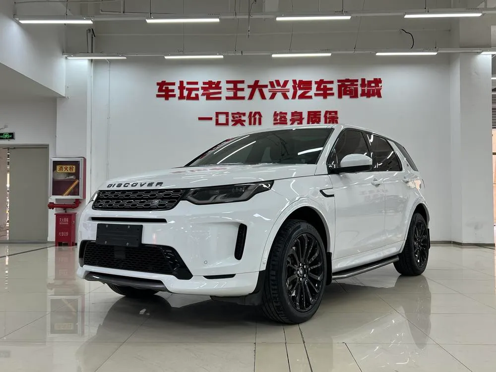 Land Rover Discovery Sport, 2020
