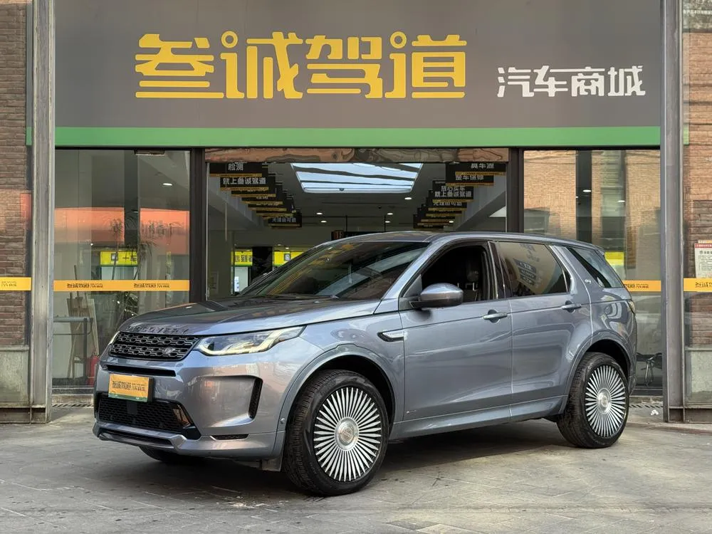 Land Rover Discovery Sport, 2020