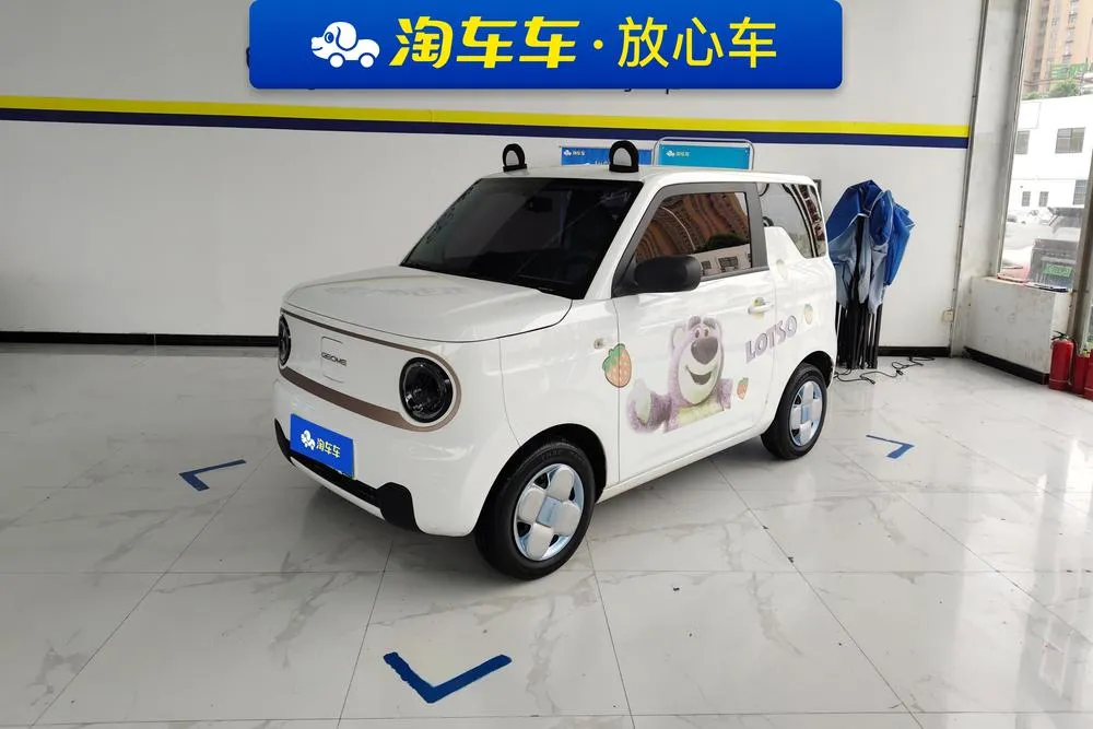 Galaxy Panda, 2023