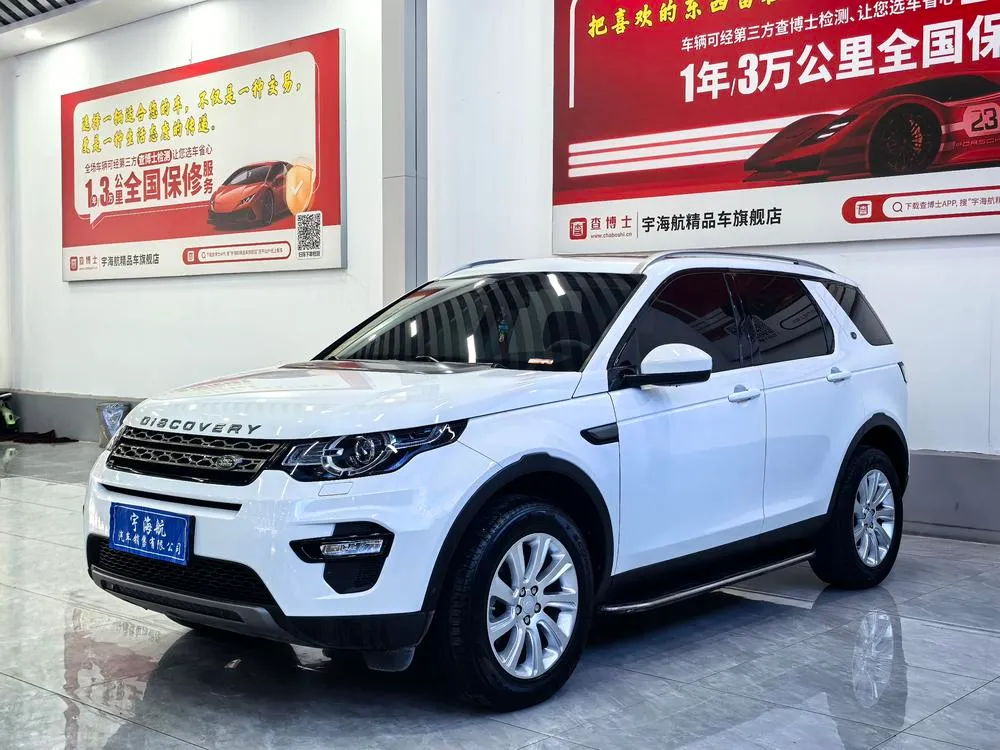 Land Rover Discovery Sport, 2019