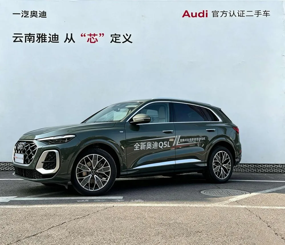 Audi Q5L, 2026