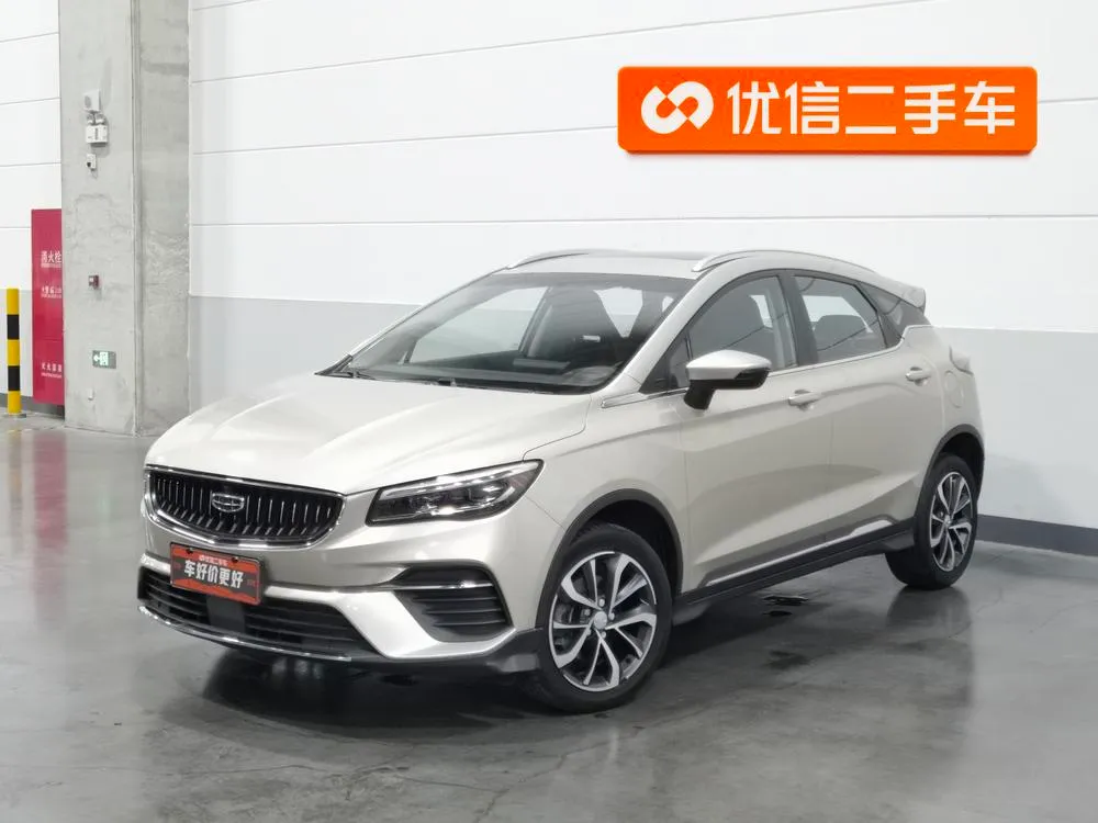 Geely Emgrand S, 2021