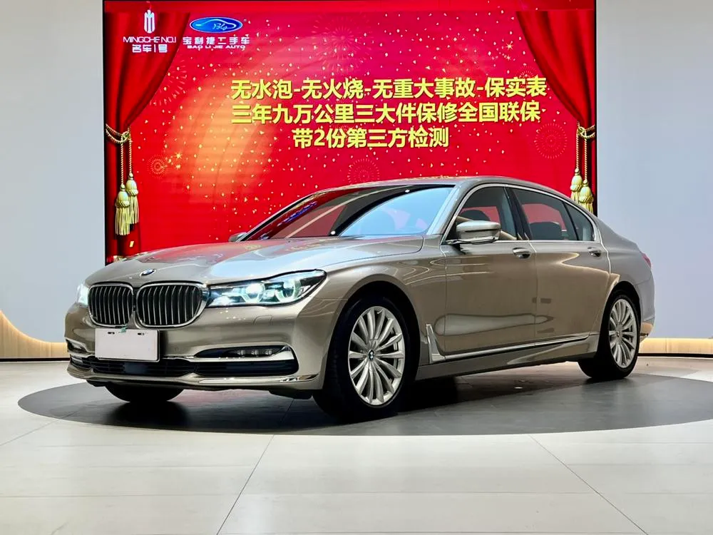 BMW 7-Series, 2017