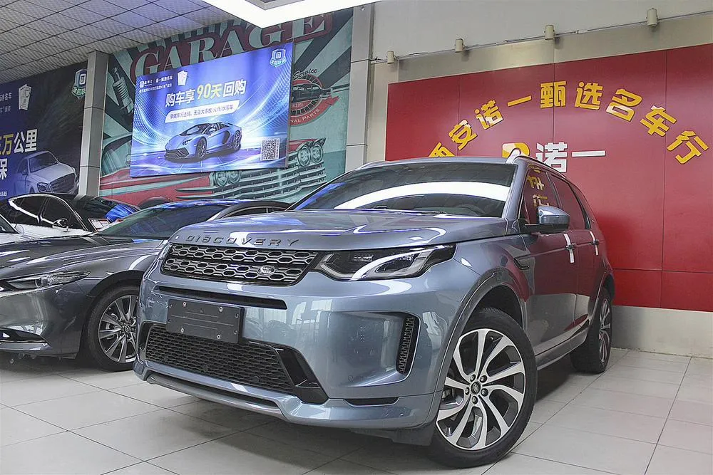 Land Rover Discovery Sport, 2020