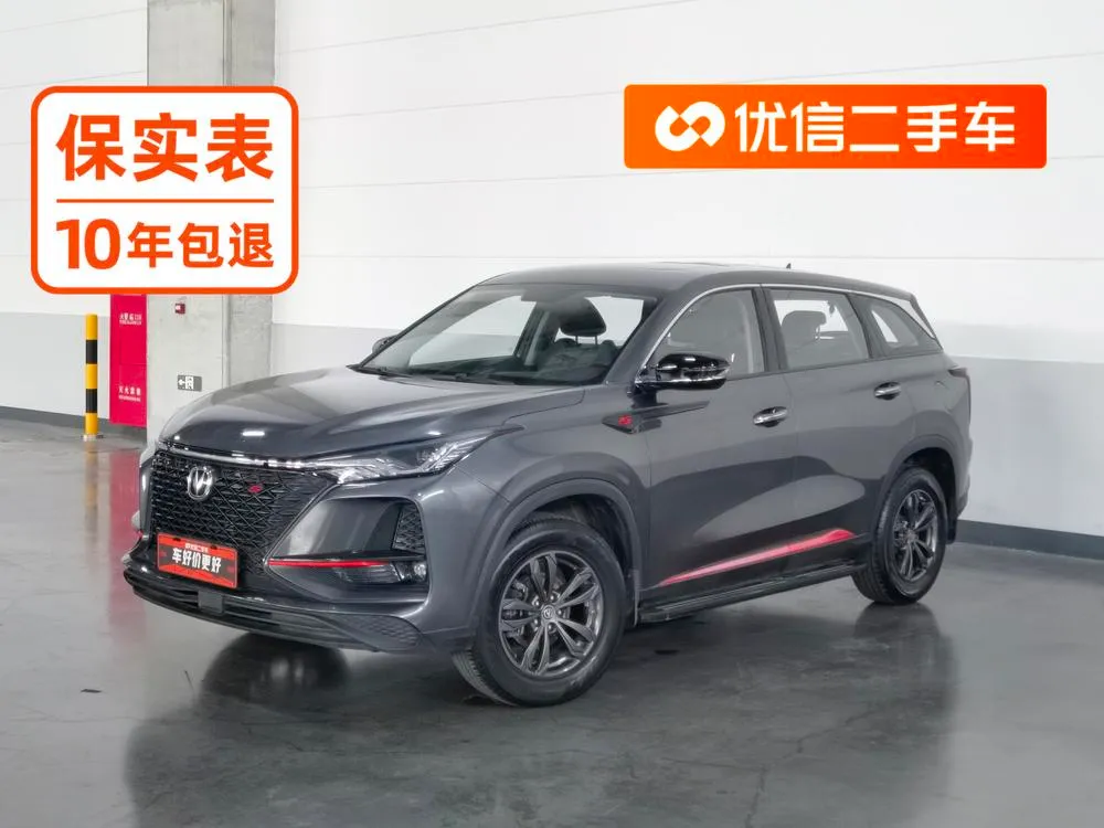 Changan CS75 PLUS, 2020